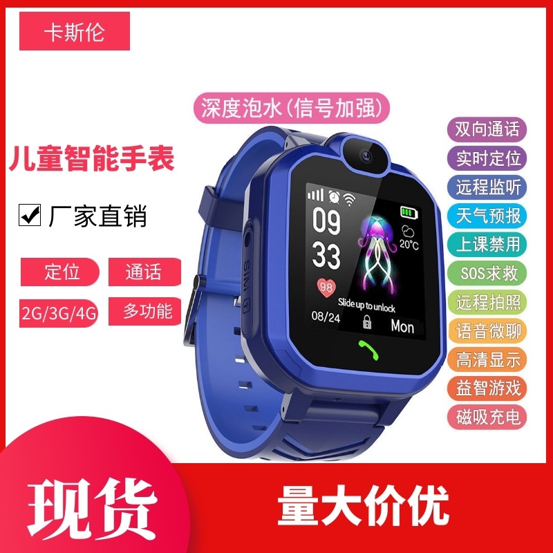 H1儿童电话手表六代小学生天才防水定位手表触屏电子礼品厂家直销|ru