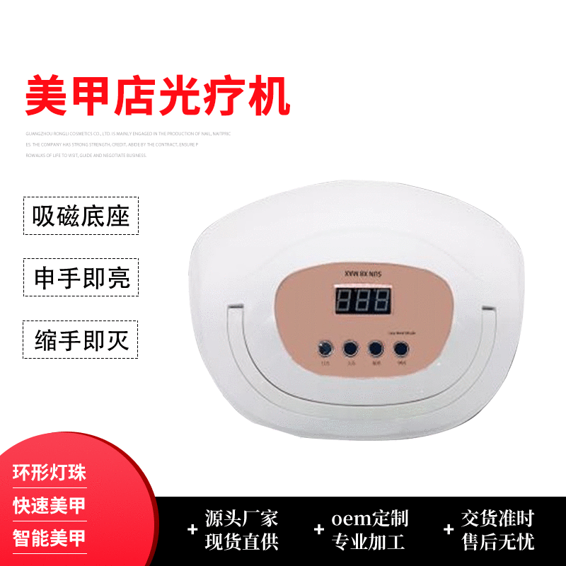 新款大功率手提光疗机 150W数码显示屏57颗UV/LED美甲店专用烤灯