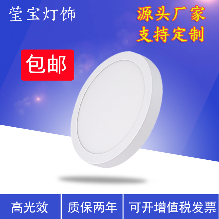 Slim Down LED Panel lights Ming Zhuang Panel lights 3W12W a living room Ceiling