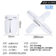 外贸供货叶子灯 LED灯泡60W宽压85V265V白光暖光 3叶灯 4叶灯折叠