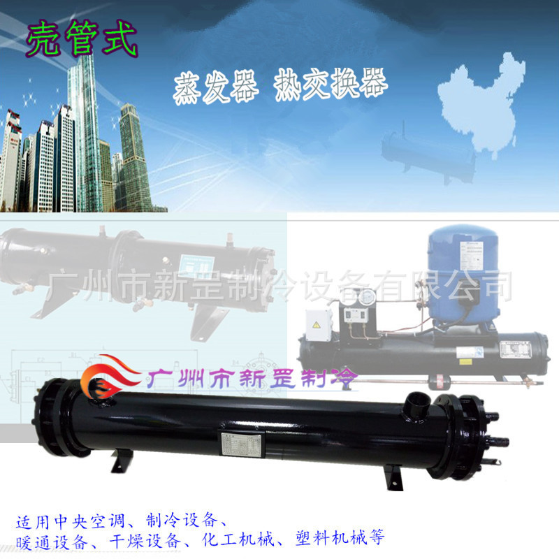 Shell and Tube evaporator cold storage water monitor cooling system chemical refrigeration heat pump system (25+25)50HP Shell and Tube evaporator cold storage water monitor cooling system chemical refrigeration heat pump system (25+25)50HP
