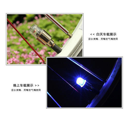 Bicycle colorful wheel hub light, 7-color tire valve light, mountain tire light, smart 7-color valve light