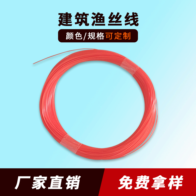 廠家批發透明魚絲線 串珠材料魚線飾品配件 工地建築施工線