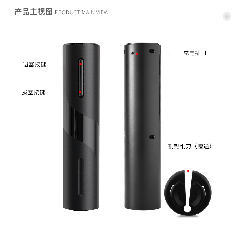 KP1-361901-ABS黑色镍氢充电开瓶器-修改包装盒_