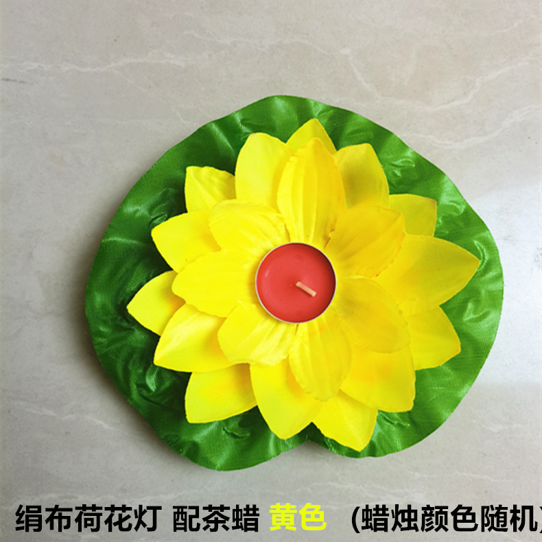 荷花灯 黄色