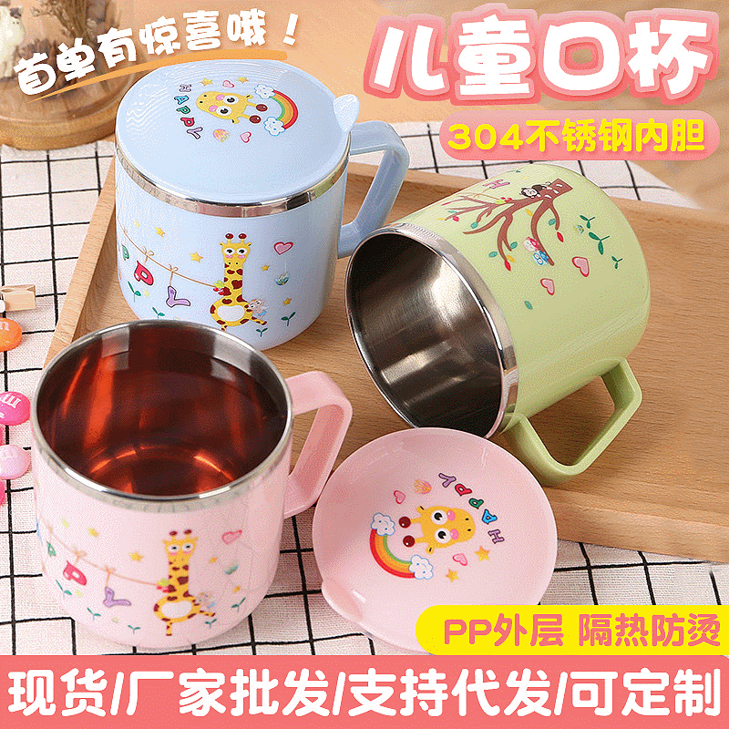 304不锈钢儿童水杯 卡通创意杯子带盖带手柄双层隔热防烫厂家批发