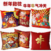 new year Chinese style gules Jubilation Pillowcase Year of the Ox Cushion gift Waist Square pillow Containing core customized Lumbar pillow LOGO