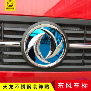 Dongfeng Tianlong Flagship Divine Tianjin Car Modern Polymark
