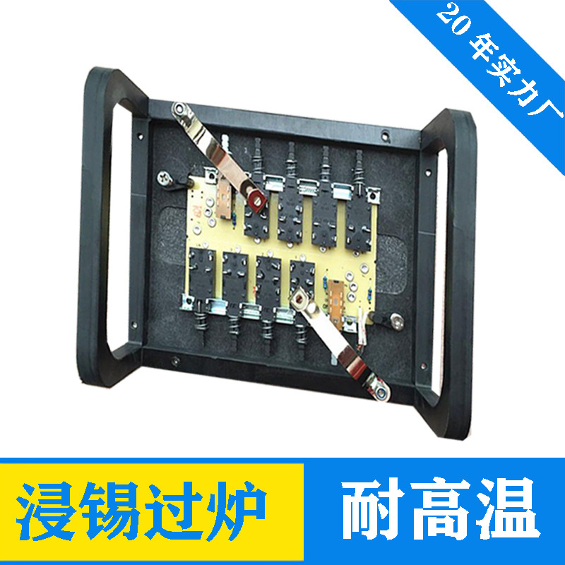 合成石PCBA过炉托盘手浸锡治具多板峰波焊过炉回流焊夹具插件载具