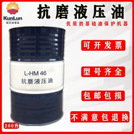 液压油;导轨油;导热油