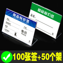 价格展示牌商品标价签亚克力标价牌标签牌透明价钱牌标签架子立式