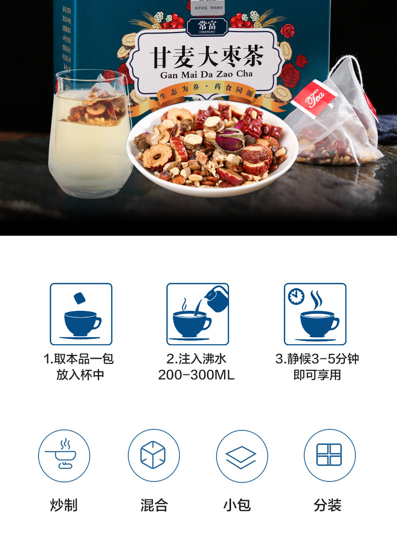 Gan Mai Da Zao Tea Bags with Red Date and Rose Herbal Blend 100g Box details