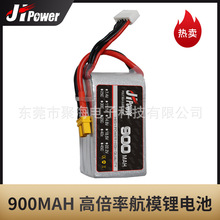 ۺģ늳900MAH25C^ɂעbwC2S3S11.1V