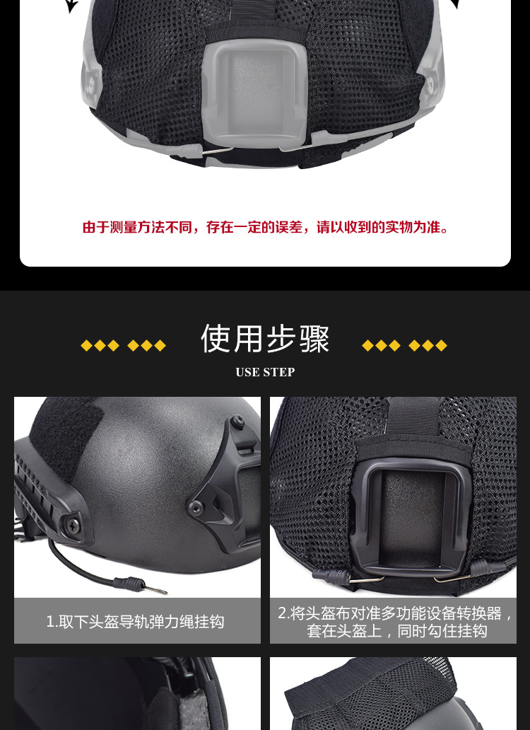 HT024-FAST头盔专用盔布_06.jpg