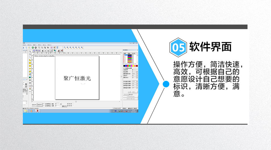 JGH-101光纤激光打标机说明10