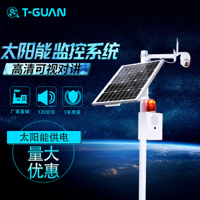 太阳能安防监控高清可视对讲报警系统4G物联网远程查看侦测报警