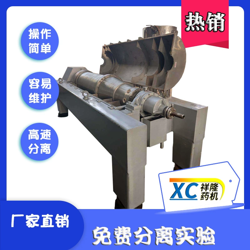 [Оплата расхода теста после удовлетворения] Центрифуга раковины диаметром 320 мм, профессиональная разделение апельсиновой воды, апельсиновая вода