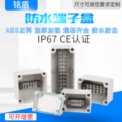 户外一进二出防水端子接线盒TB1506电缆隧道电源分线盒厂家直销
