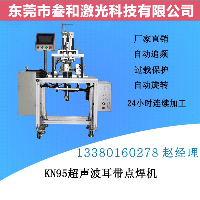 Supplying spot KN95 Mask Ear line mash welder Ultrasonic wave Mask Welding machine Little equipment