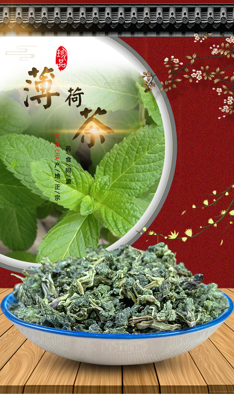 Dried Mint Leaf Tea Bo He Ye Loose Herbal Tea 500g Bulk Cooling Refreshing Brew overview