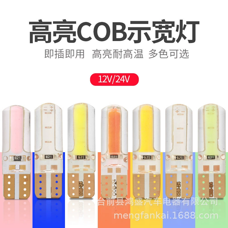LED модифицированный индикатор, силиконовые фары, 12В