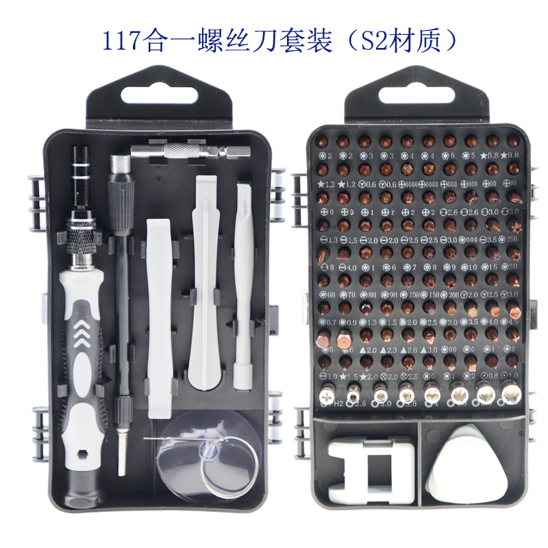 跨境直供螺丝刀组合套装多用功能家用拆机工具批头S2钢117合一115
