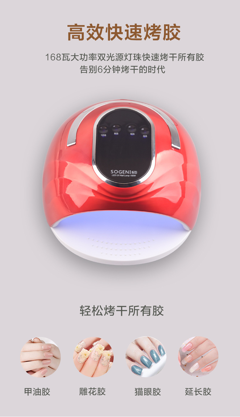 M5炫彩详情页_03