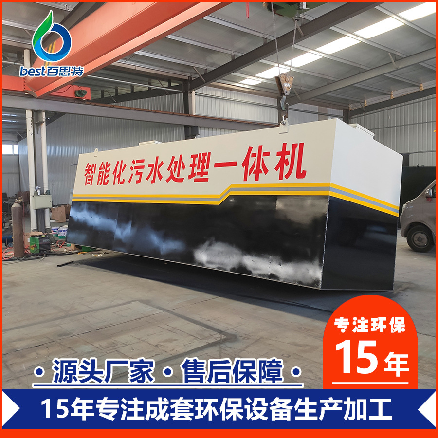 豆制品奶酪乳品加工废水处理 一体式地埋污水处理设备