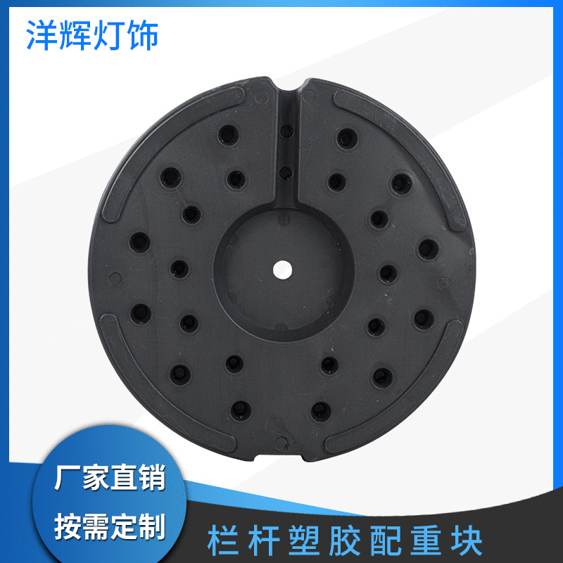批发栏杆配重块银行栏杆底座塑料加重块源头台灯配重生产厂家