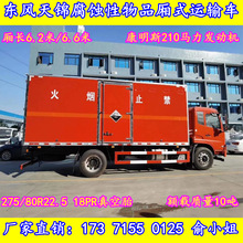 ������CLW5180XFWD6�͸�ʴ����Ʒ��ʽ���䳵 ����Һ(��ˮ)Σ����
