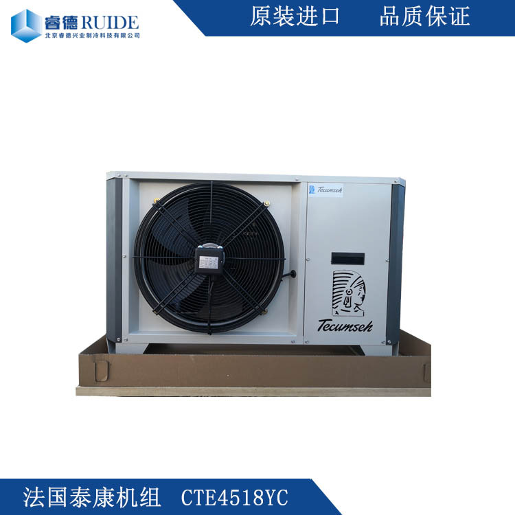 北京机组直供果蔬保鲜冷库机组CTE4518YC泰康机组制冷设备
