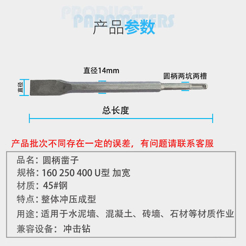 SDS round handle two-pit two-slot impact drill bit concrete stone cement floor wall drilling electric hammer chisel tip flat