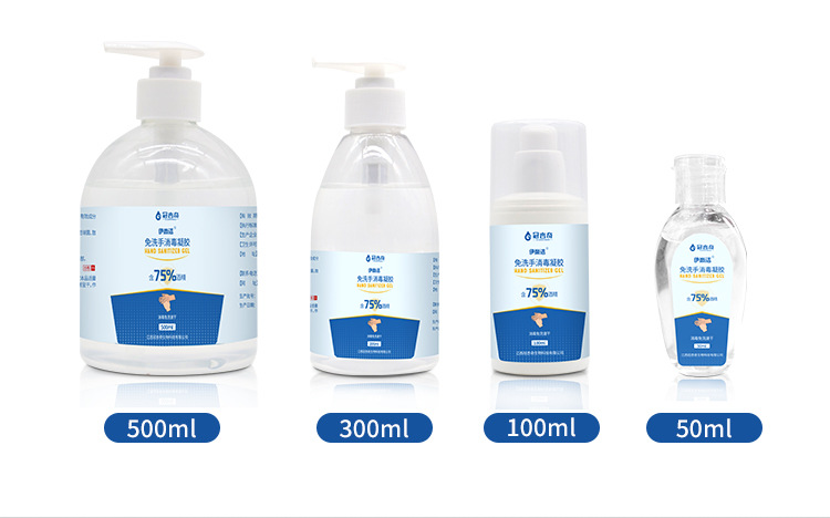 免洗手消毒凝胶（50ml）111_12