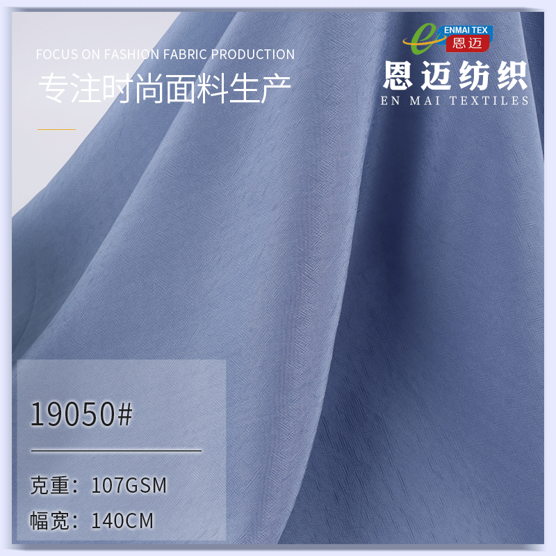 厂家直销全人丝平纹高档休闲服面料染色春夏人造丝布料 阿里巴巴