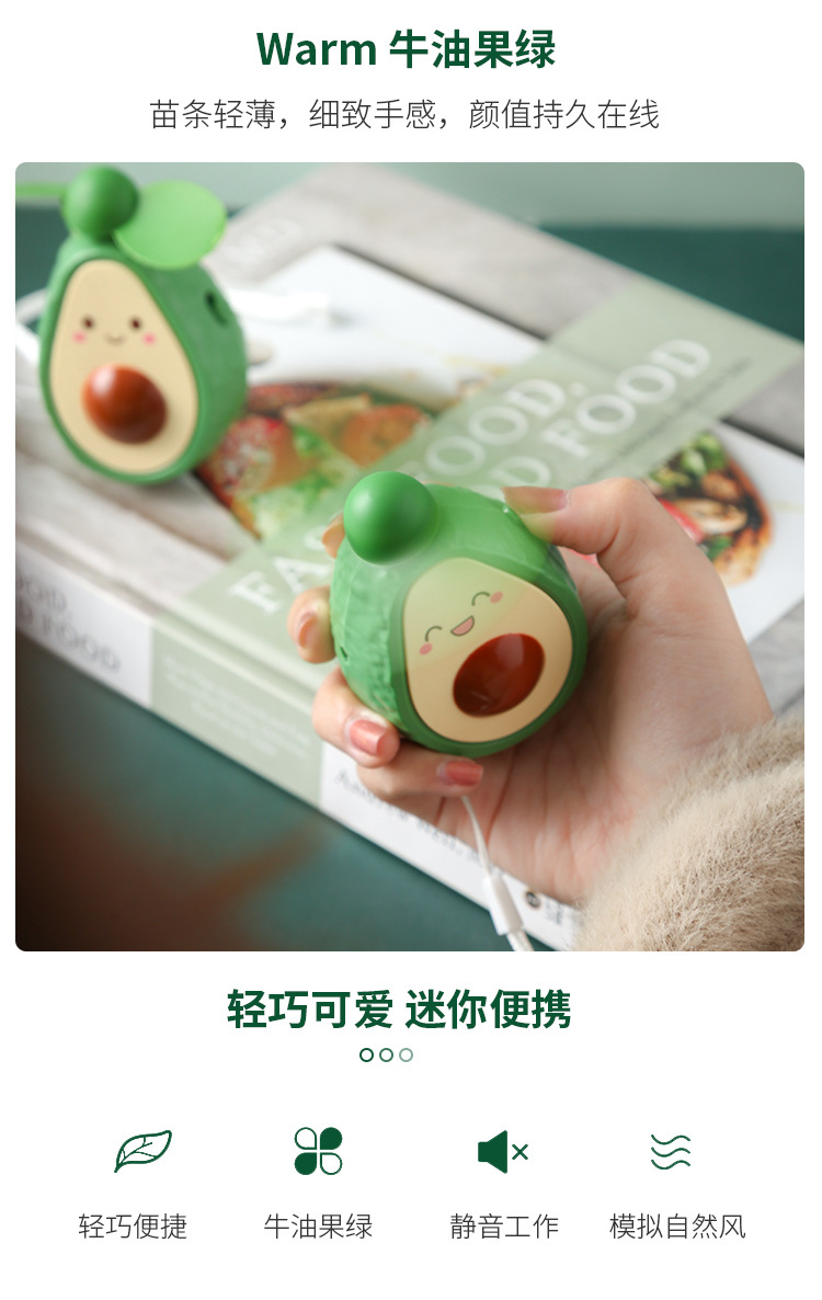 牛油果风扇_02.jpg