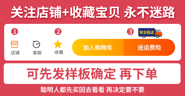 通用收藏加购送运费险海报banner