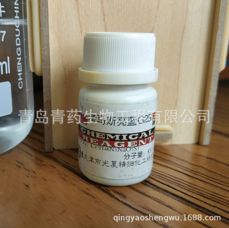 ����˹����G250����Ⱦɫ�� BS 5g/ƿ CAS��6104-58-1