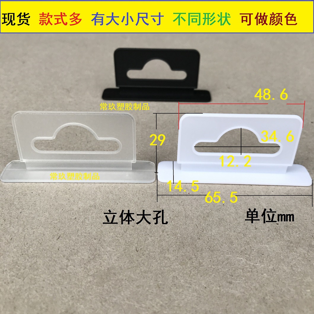供应台湾耳机盒飞机孔挂钩 常玖三角扣挂钩、包装盒平面飞机扣