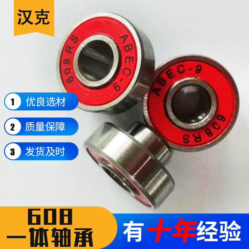 山东608轴承 608一体轴承 炫彩608轴承 高速滑板轴承 608轴承