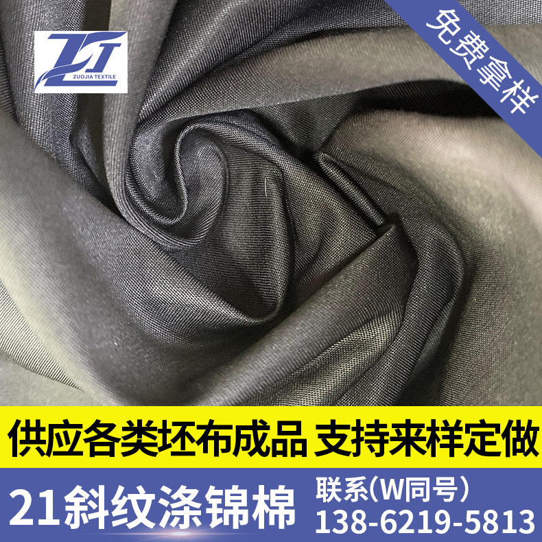 长期大量供应现货    2/1斜纹涤锦棉 90D*16S 160*86