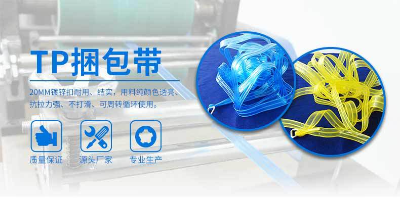 TP捆包带_01.jpg