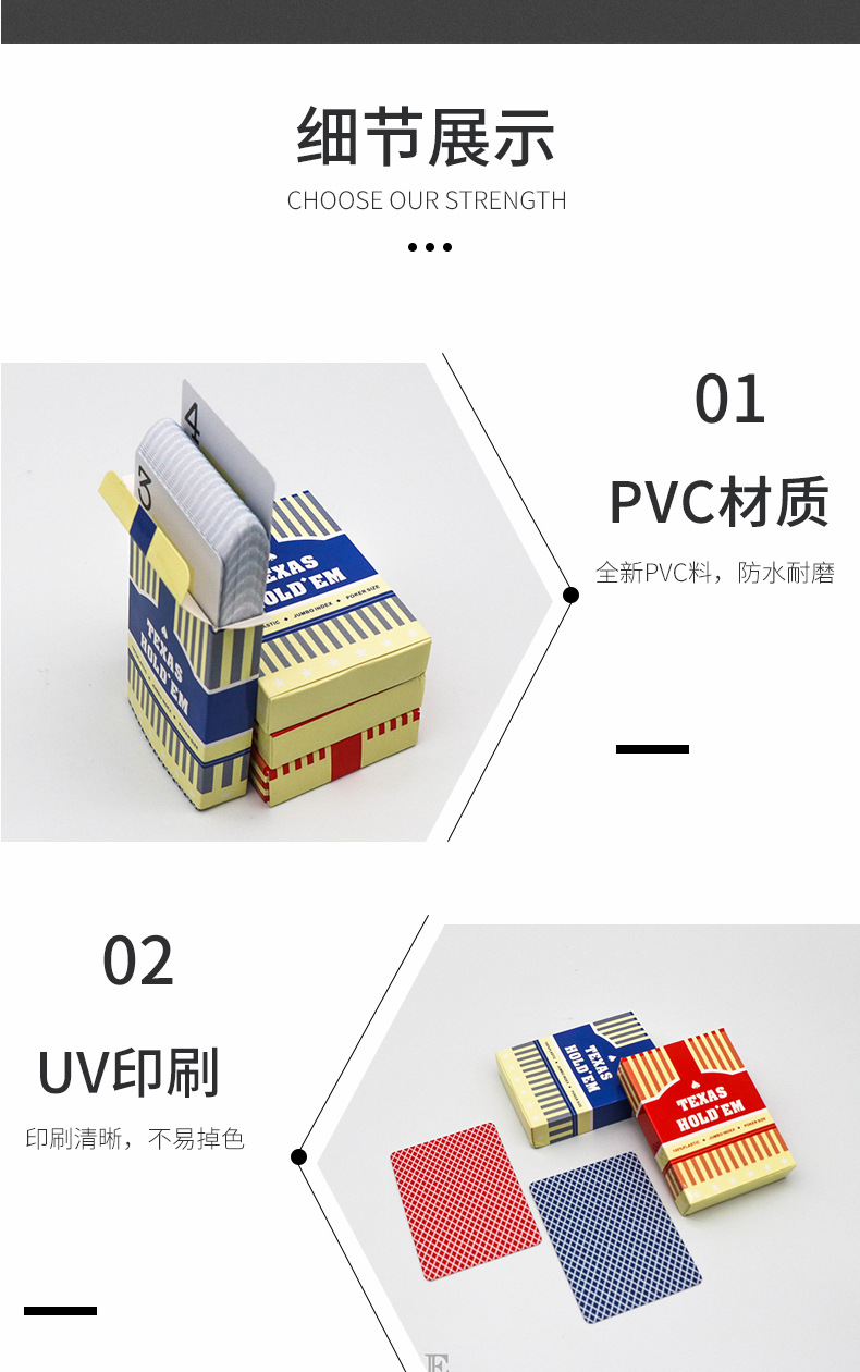 扑克牌详情页-_05