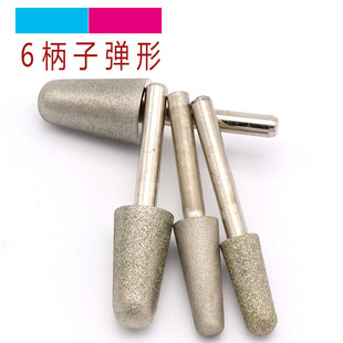 High-grade grinding head carving embryo peeling diamond grinding needle tool 6 shank bullet head