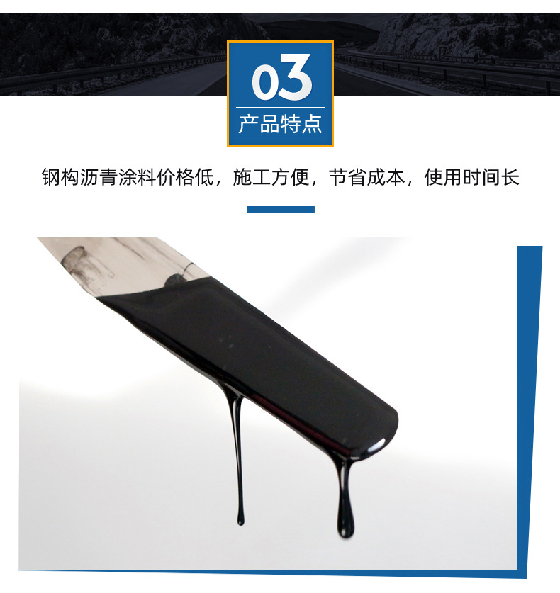 钢构沥青漆_06.jpg