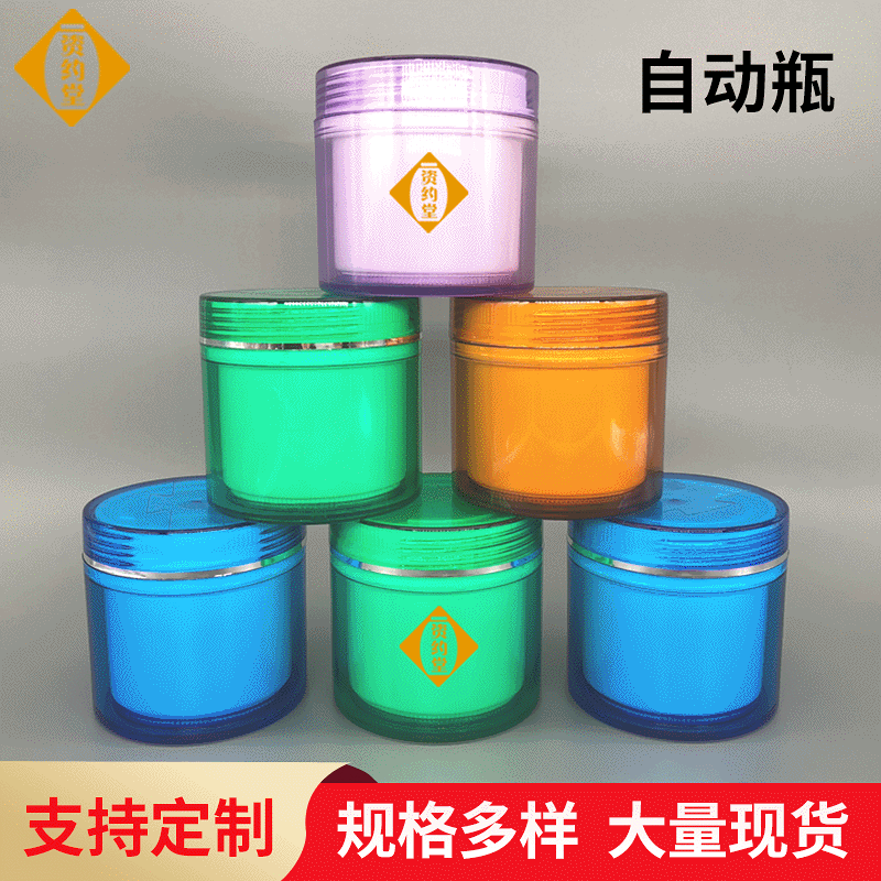 厂家直售100克旋转瓶 换妆品包装瓶 膏霜包装瓶