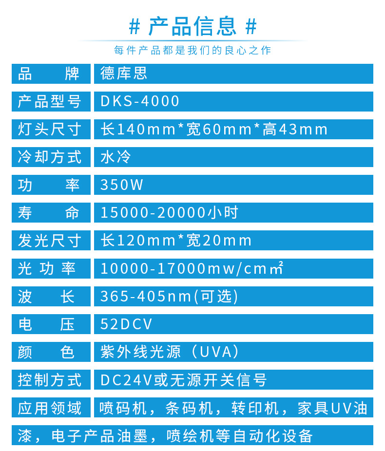 烘干固化设备_UVLED固化机DKS-4000铝质水冷灯管UV油墨胶水光油紫外线固化