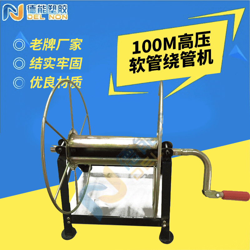厂家制作农用管收卷专用摇架100M高压软管绕管机打药机配件