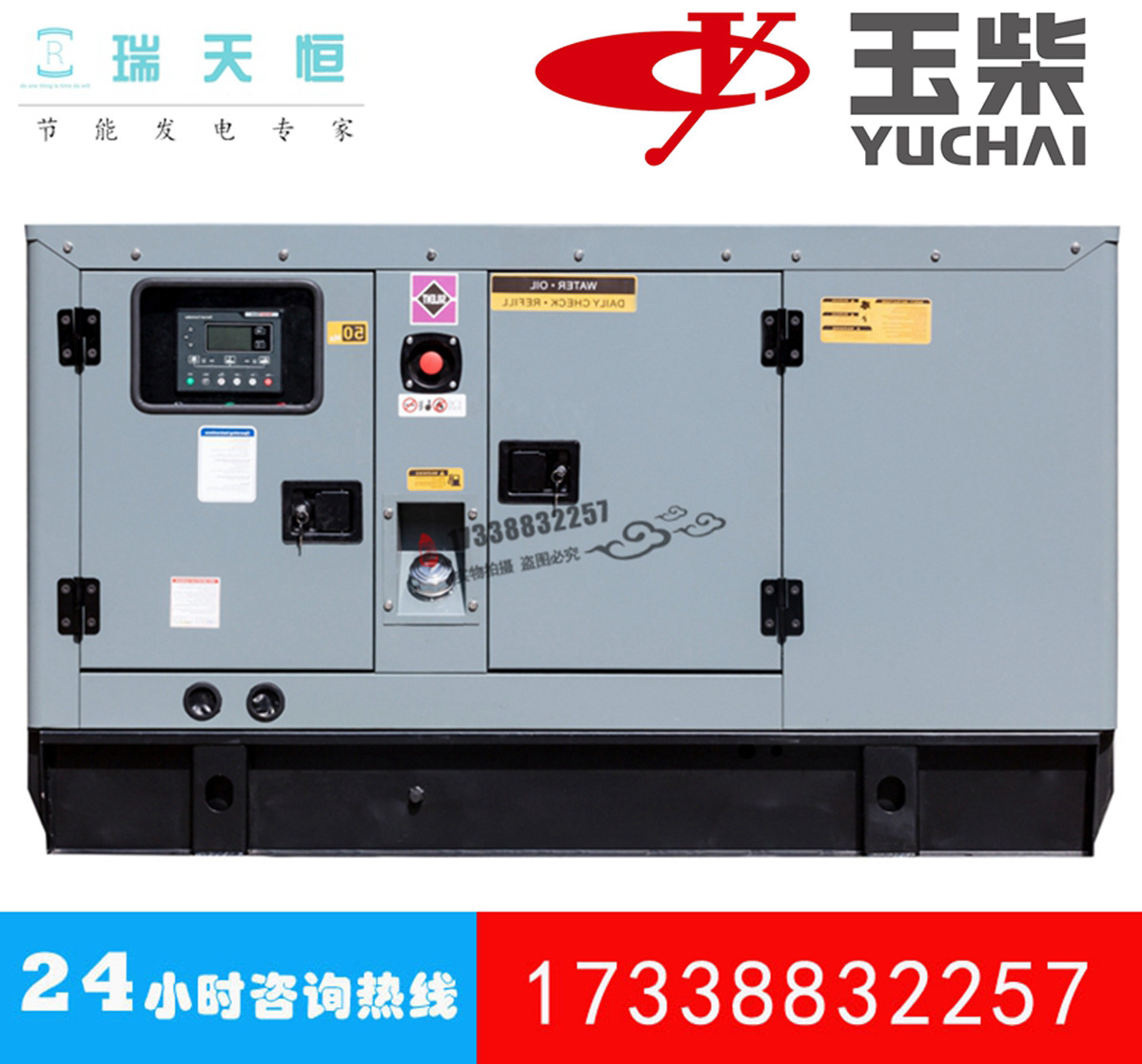 30KW玉柴柴油发电机组37KVA静音发电机YC2115ZD船用车载玉柴动力