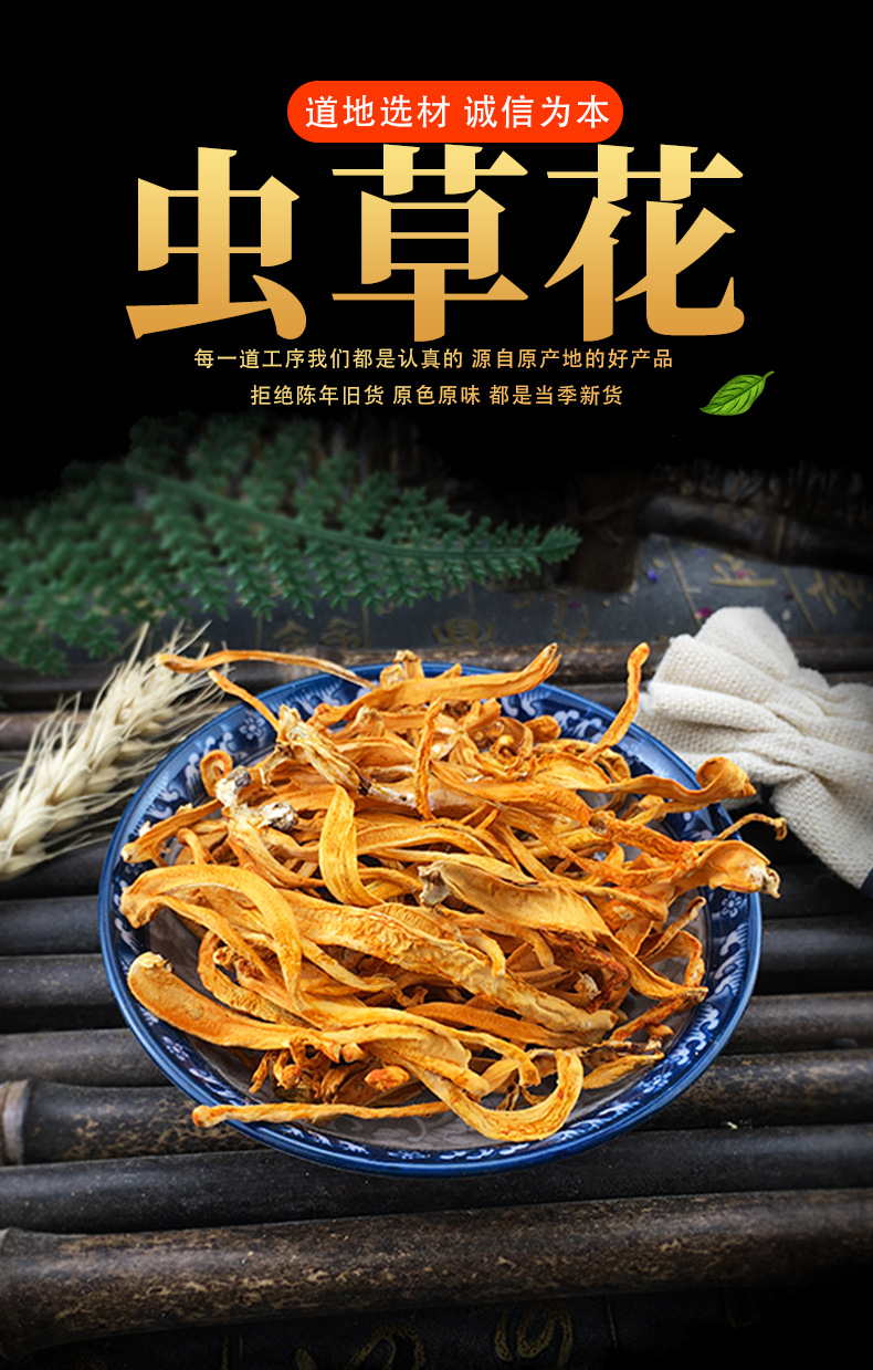 Dried Cordyceps Flower Chong Cao Hua 1kg Culinary Mushroom for Soup and Tea key features