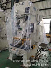 倍思特工业品牌高精密气动冲床BLA开式单点系列80吨精密气动冲床